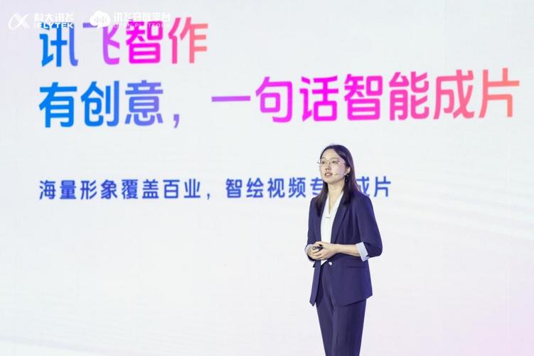 從“會展示”到“能服務” 科大訊飛如何推動數字人智能交互升級與數字內容制作服務變革